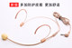 Teacher teaching headset class loudspeaker small bee ear-hook microphone head-mounted microphone teacher with headphones