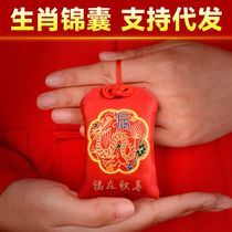 2024 Year of the Dragon Tai Sui Tips Benming Year Blessing Bag Jiachen Year Dragon Rabbit Cow Sheep and Dog Carry-On Mascot Ornaments