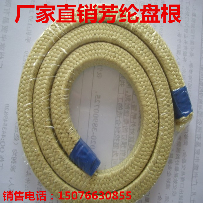 Aramid fiber packing wear-resistant high temperature and high pressure packing packing ring for high-speed shaft special pump valve shaft packing ring