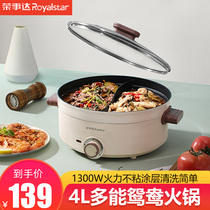 Rongdo Da Yuanyang Electric hot pot Home Multi-functional integrated pan Dormitory Pan Students Round Pot Small Multipurpose Electric Heat Boiler