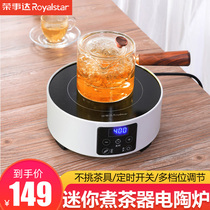 Jung Affair Da Tea Set Electric Pottery Stove Cooking Tea Machine Mini Home Cooking Tea Stove Small Light Wave Stove Bench fully automatic
