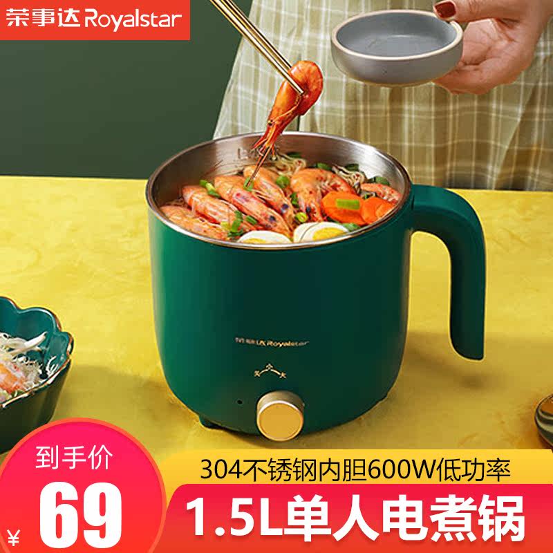 Rongshida electric cooking pot multi-functional one electric heating pot student dormitory cooking noodle pot electric hot pot mini electric pot steaming vegetables