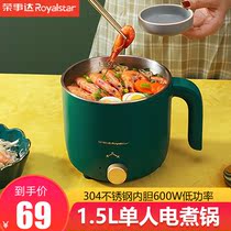 Rongdo Da Electric cooking pot multifunction integrated electric hot pan Students Dormitory Cooking Pan Electric Hot Pot Mini Electric Pot Steamed Vegetables