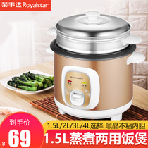 Boom Da rice cooker old-style home 1 5 liters electric rice cooker small mini 1-2 people steamed and boiled rice cooker with steam coop