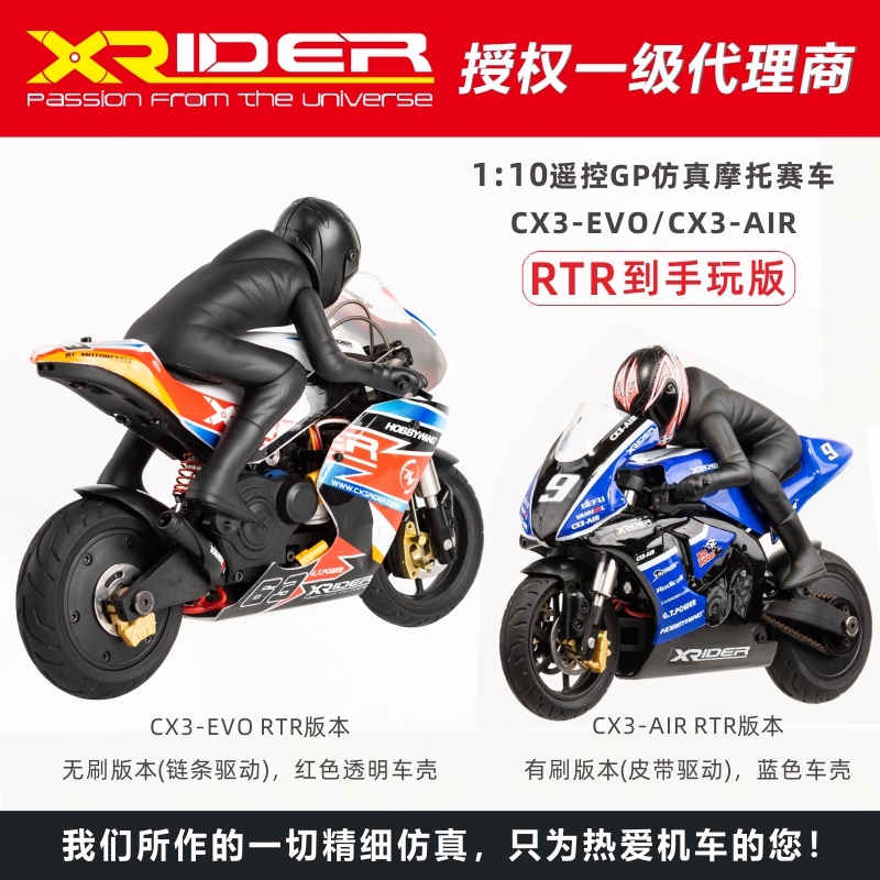 X-Rider 1/10 Remote Control Gp Motorcycle Cx3-Evo/Air Brushless Brushed Gyroscope High-Speed Model