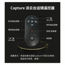 Douyingpai PTZ Exclusive Mirror Bluetooth Remote Control Automatically Rotates Inception to Take Photos and Videos
