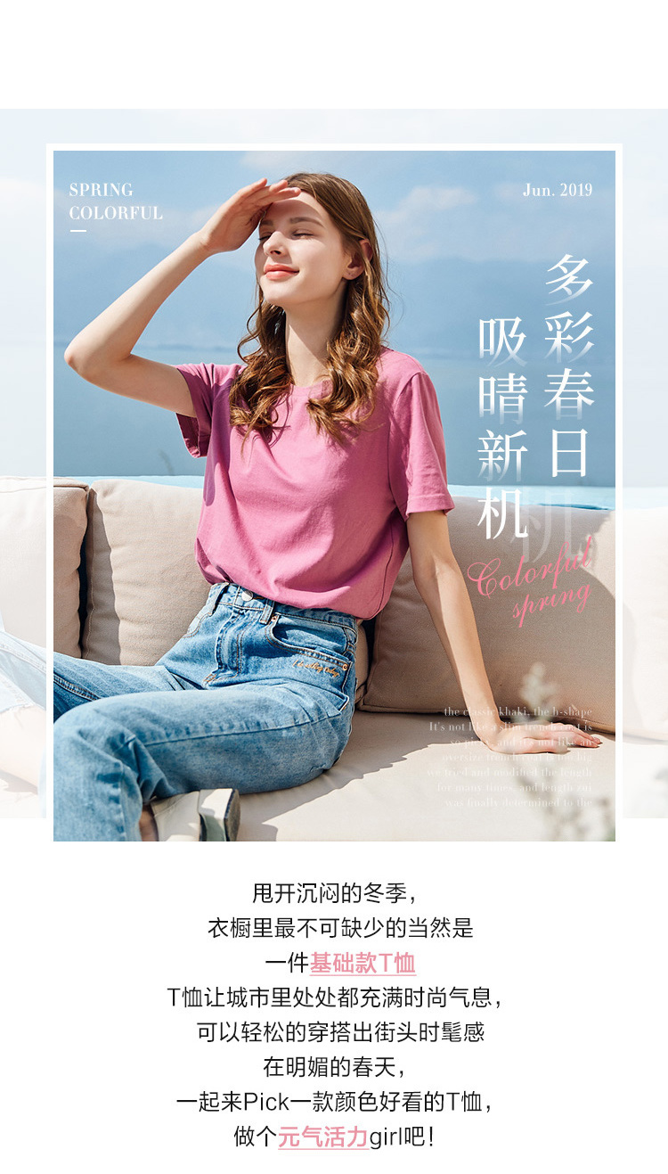 秋水伊人短袖T恤2019春新款女装简约纯色 清新时尚 纯棉面料打底衫上衣