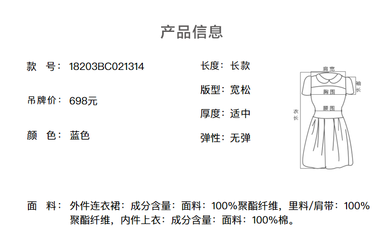 商场同款秋水伊人裙新款女装2019夏装吊带T恤连衣裙
