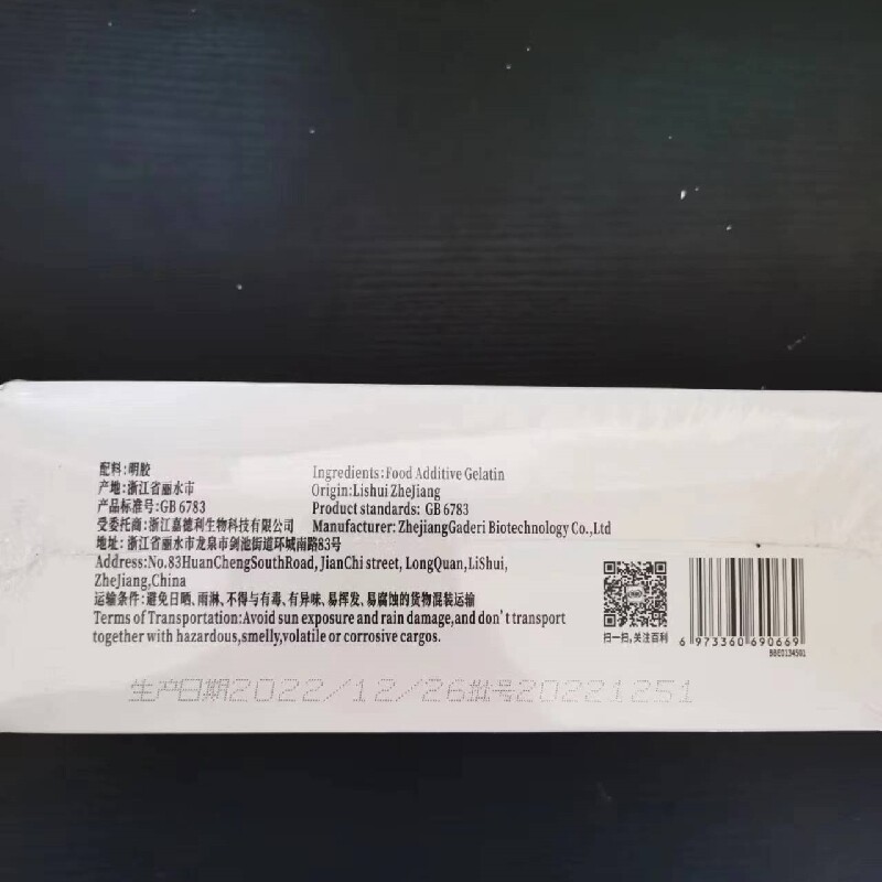 培乐百利明胶片1kg，如何让烘焙更有弹性？2026新趋势解析