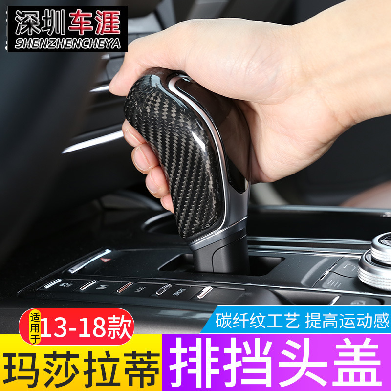 Maserati Levante Ghibli Gear Shift Knob Decorative Cover Ghibli Gear Shift Handle Cover Modified Carbon Fiber Maserati Levante Ghibli Gear Shift Knob Decorative Cover Ghibli Gear Shift Handle Cover Modified Carbon Fiber