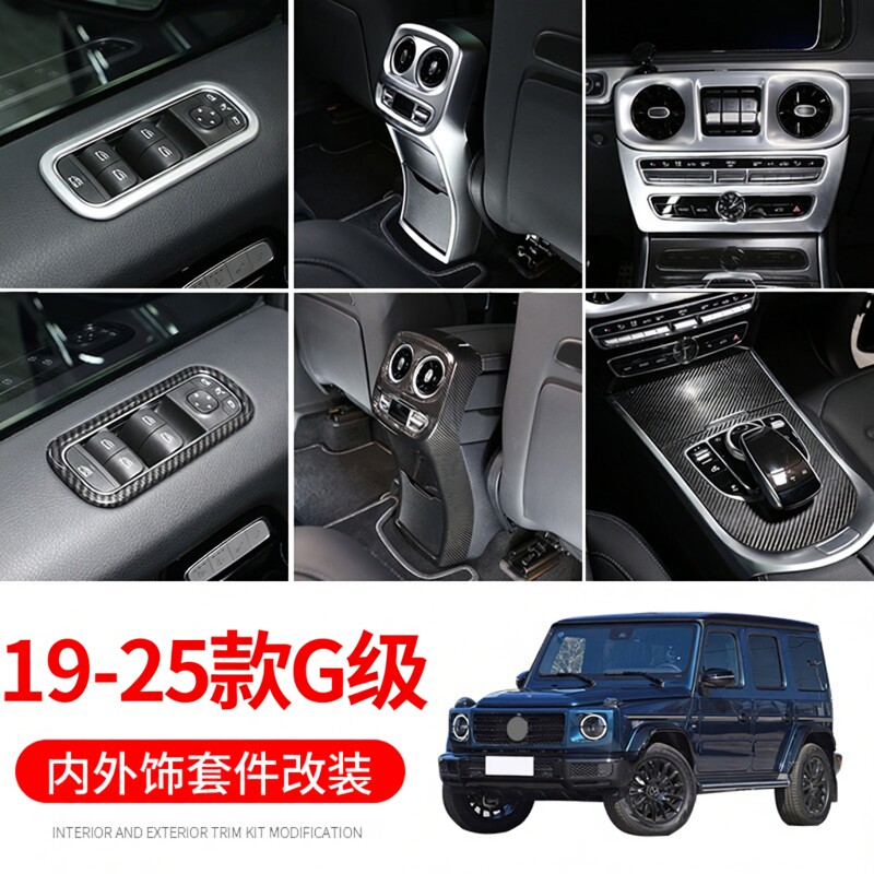 Подходит для 19-25 наклеек Mercedes-Benz big G для внутренней и внешней модификации G-class G500 с центральным управлением, блестками g63, наклейками на кузов, аксессуарами