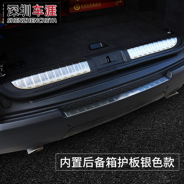 14-22 Land Rover Range Rover Sport ດັດແກ້ trunk guard tailgate trim strip Range Rover Sport sequin accessories