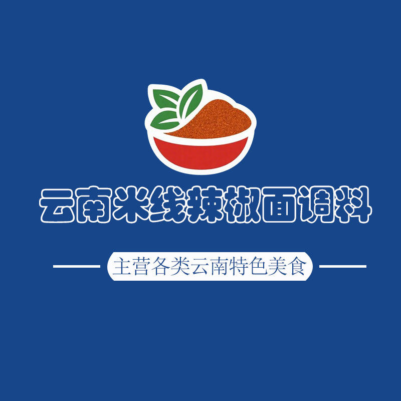 云南米线辣椒面调料的LOGO