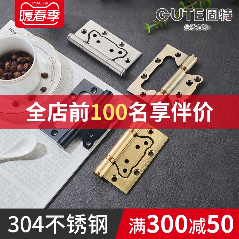 Goode 304 stainless steel wooden door female hinge silent door hinge door hinge ball bearing 4 inch folding