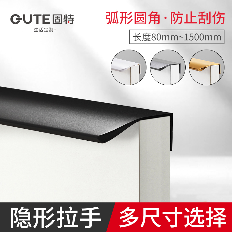 パンチングのない優れた目に見えないハンドル、モダンでシンプルなハイエンドの引き出しワードローブのドアの隠しハンドルは、上部の黒を通して延長されています。
