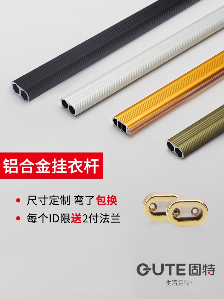 Solid hanging rod thickened wardrobe fixed flange seat indoor drying pipe crossbar Wardrobe accessories length customization