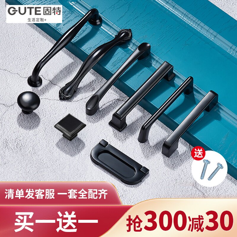 Gute drawer cabinet small handle American black wardrobe door handle modern simple cabinet kitchen door European handle
