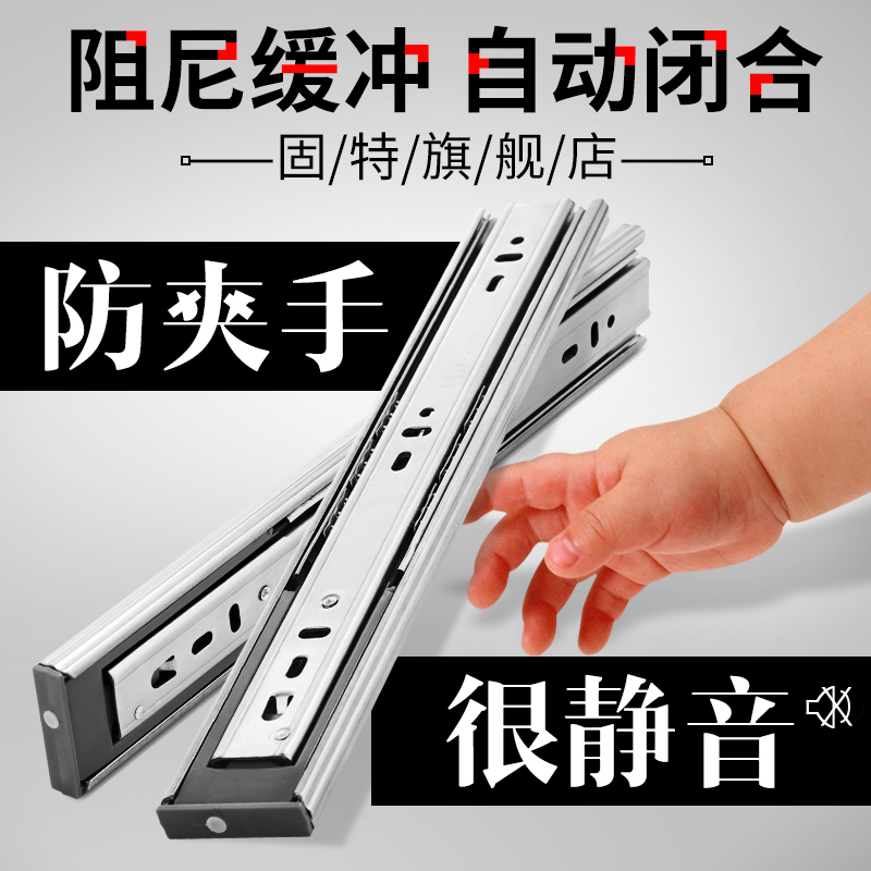 優れたステンレス鋼の引き出しトラック3セクショントラック厚くなった緩衝材ダンピングサイレントガイドキャビネットキーボードトレイスライド