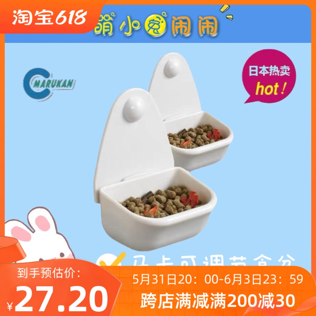 Maka basin rabbit box adjustable for Japanese imported rabbit dragon guinea pig suspended pet box