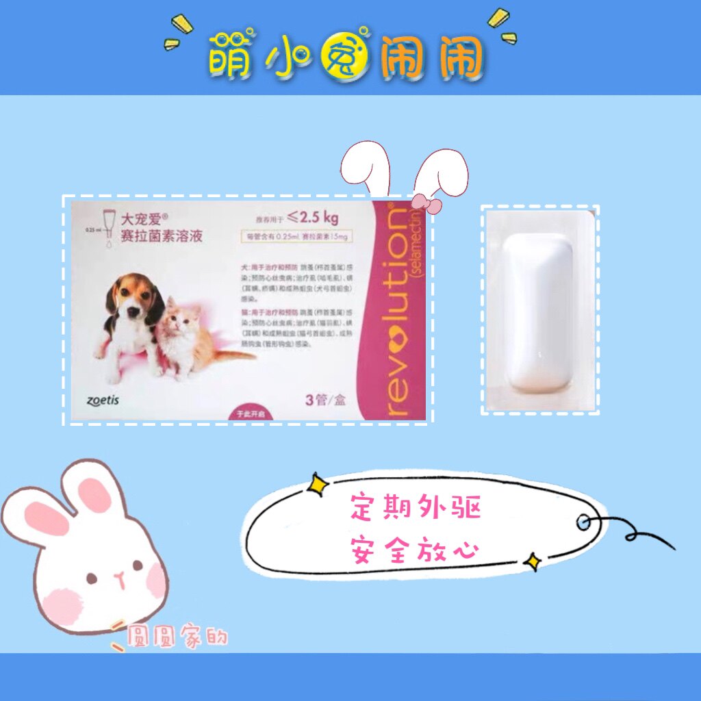 Set up an original box of rabbit - in - vitro repellent