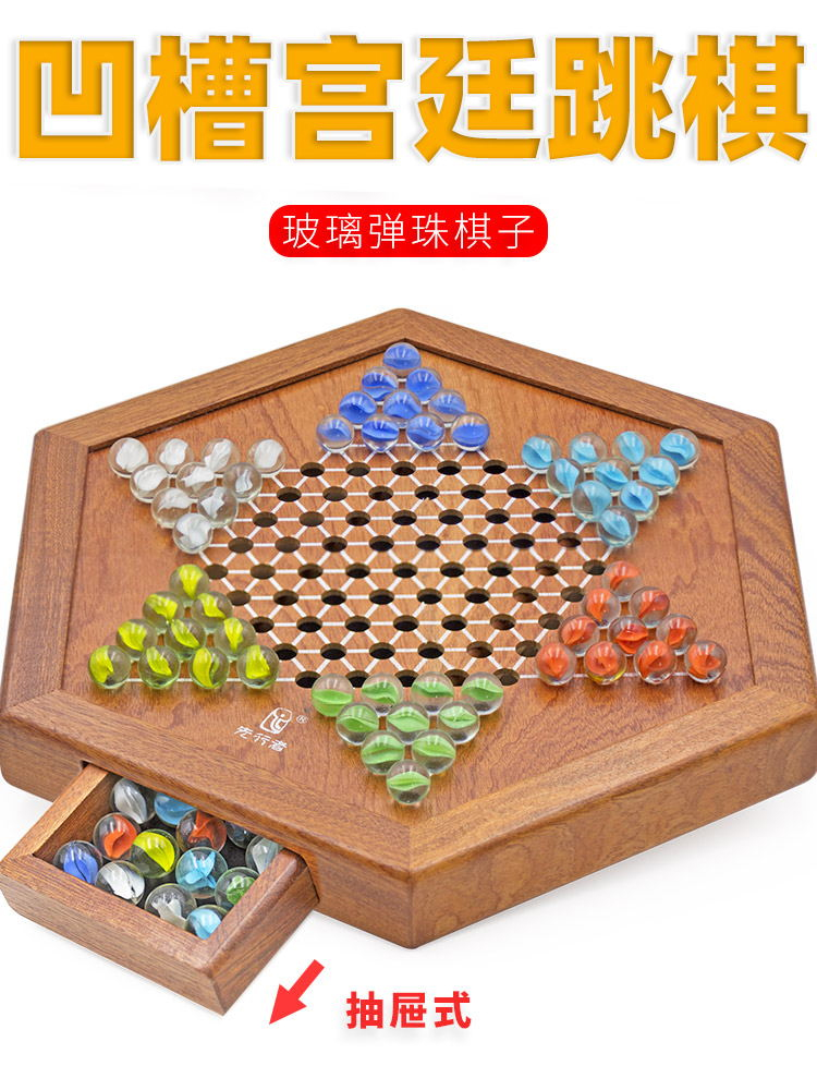 Checkers Glass ball Bouncing ball Children's puzzle Old-fashioned adult checkers Adult high-end wooden checkers