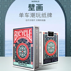 Покер bicycle单车扑克牌美国原装进口收藏花切魔术开扇顺滑纸牌潮璧画