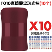 T010 Жемчужно -коричневый (10 установок) Отправить 60 зерен