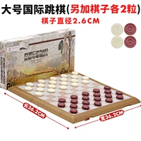 Большая международная проверка (добавьте по 2 капсула каждую)