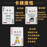 Винной столовой пить покер KTV Entertainment Clove Настоящее творческое наказание мисс мисс винные карты