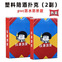 Пластиковый водонепроницаемый покер [2 пара]