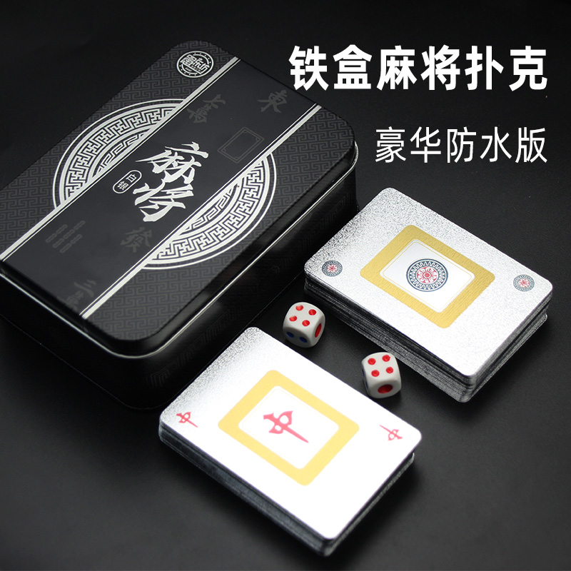 Golden Iron Case Cards Mahjong Playing Cards Plastic Waterproof Travel Portable Mini Thickened Quarters Home 144 sheets-Taobao