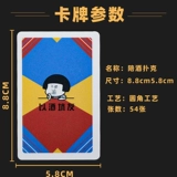 Винной столовой пить покер KTV Entertainment Clove Настоящее творческое наказание мисс мисс винные карты