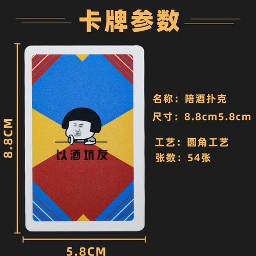 Винной столовой пить покер KTV Entertainment Clove Настоящее творческое наказание мисс мисс винные карты