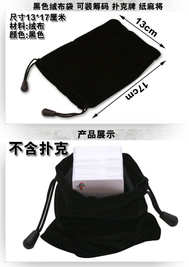 Túi nhung đen 13 * 17cm, có thể đựng chip, đánh bài, chơi mạt giấy - Các lớp học Mạt chược / Cờ vua / giáo dục bộ cờ vua thi đấu