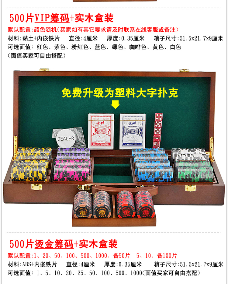 Texas Holdem Chip Set Baccarat Mahjong Chips Coin Wood Chip Box 500 Code - Các lớp học Mạt chược / Cờ vua / giáo dục bộ cờ vua hình người