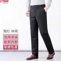 Down pants men wear middle-aged and elderly high-waisted white duck down disassembly liner loose thickened business father straight pants winter