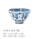 4.5 -INCH FUWEN BOWN