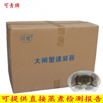  Keqing brand FCL Hairy crab quick-loading device 1000 crab quick-loading boxes River crab packaging free strapping cotton rope plastic