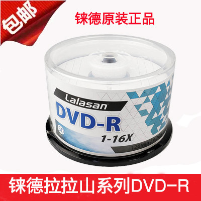 Rhenium Lala Mountain series DVD-R burning disc 50 pieces barrel blank disc 4 7g dvd-r disc