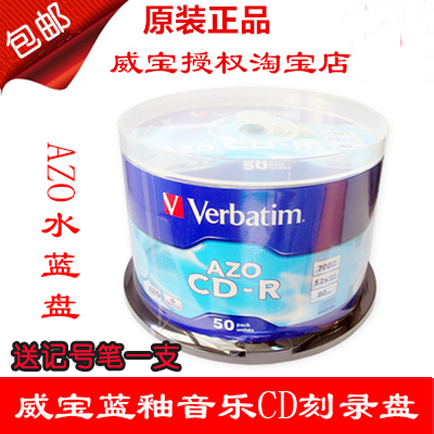 Verbatim Blue Glaze CD Music vinyl disc Blank disc CD-R printable burning disc Light blue CD