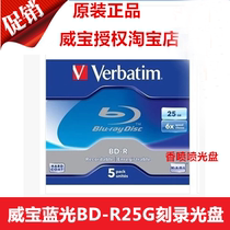  VW Blu-ray Disc 6x BD-R 25g 6-speed Blu-ray Blank Disc Single Case