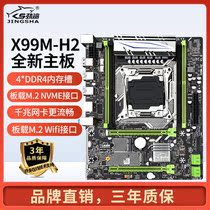 Jinshark x99M-H2 computer motherboard desktop ddr4 memory with E5 LGA2011-V3V4 full range CPU