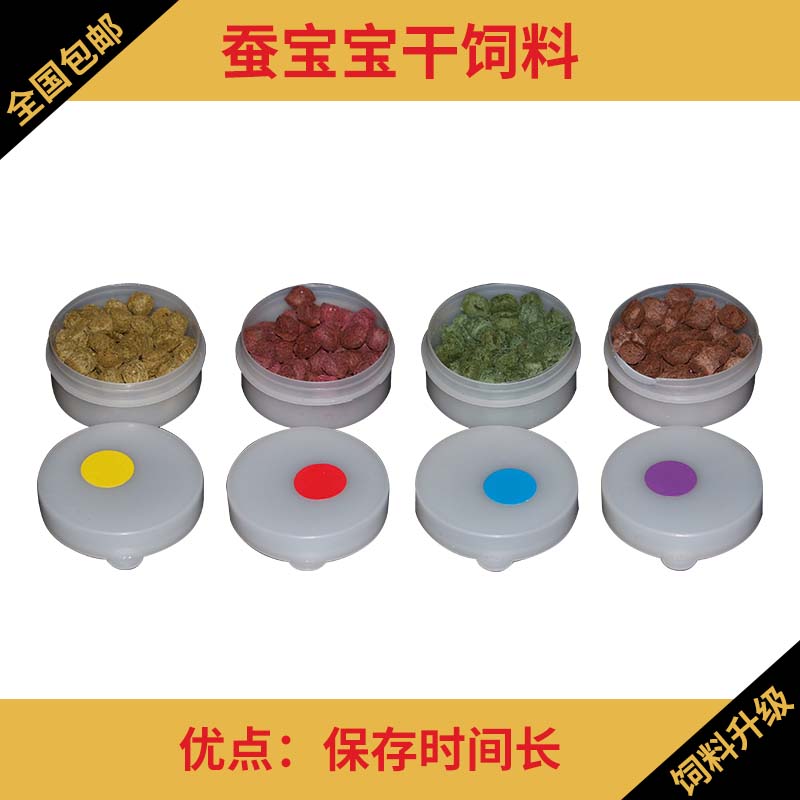 Silkworm color feed Colorful feed pack Silkworm egg color silkworm feed Color silkworm feed Purple red yellow blue