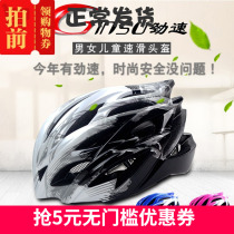 GINSU adult childrens speed skating helmet Safety helmet Breathable light one-piece adjustable roller skating speed skating cap