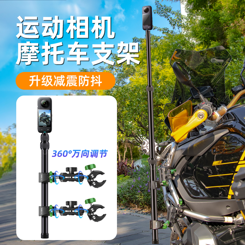Suitable for Insta360X4X5/Gopro Panoramic Action Camera Motorcycle Clamp Bracket Cycling Camera Accessories Mobile Phone Dual-Head Clip Selfie Stick Dash Cam Fixed Ball Head