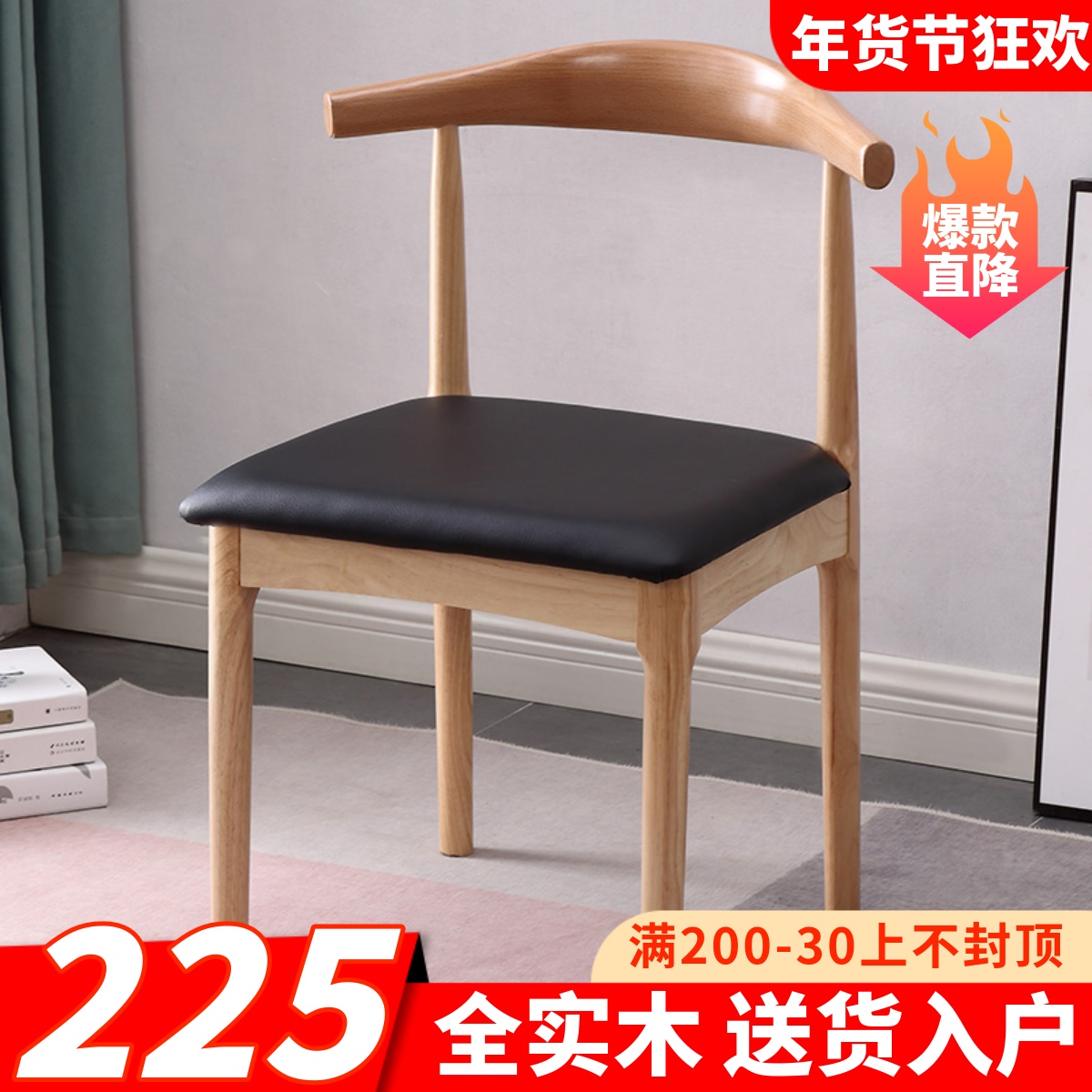 Horn Chair Solid Wood Chair Home Dining Chair Modern Simple Nordic Desk Chair Makeup Chair Restaurant Backrest Leisure Chair
