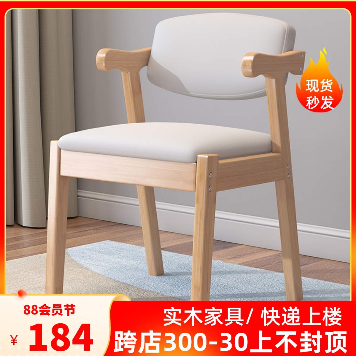 Solid wood computer chair modern minimal household student office chair bedroom chair café dining chair backstool