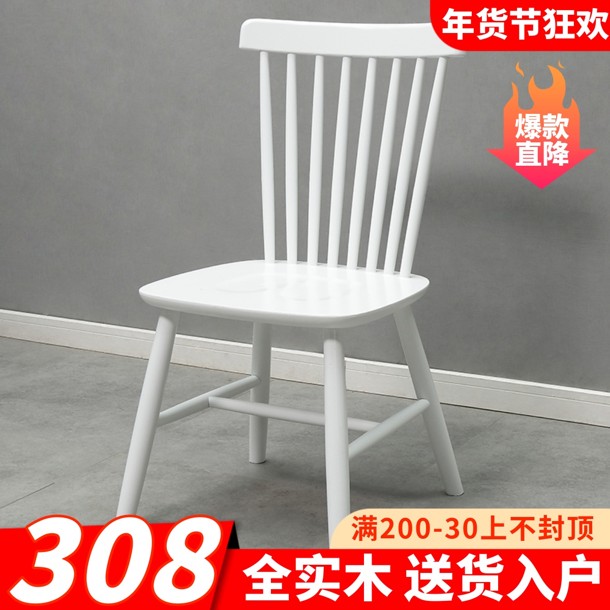 Nordic ivory white solid wood dining chair home simple ins back stool dining table and chairs solid wood Windsor chair