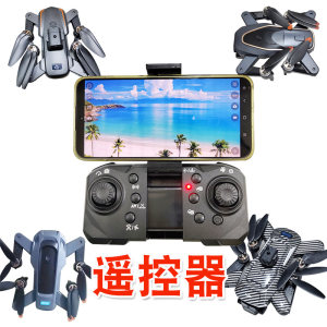 P9 P11 P30 131 Drone Remote Control Aircraft Handle Controller Universal Accessories Single Remote Control