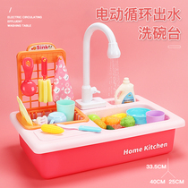 Automatic electric water faucet Childrens dishwasher toy Baby house simulation kitchenware kitchen set